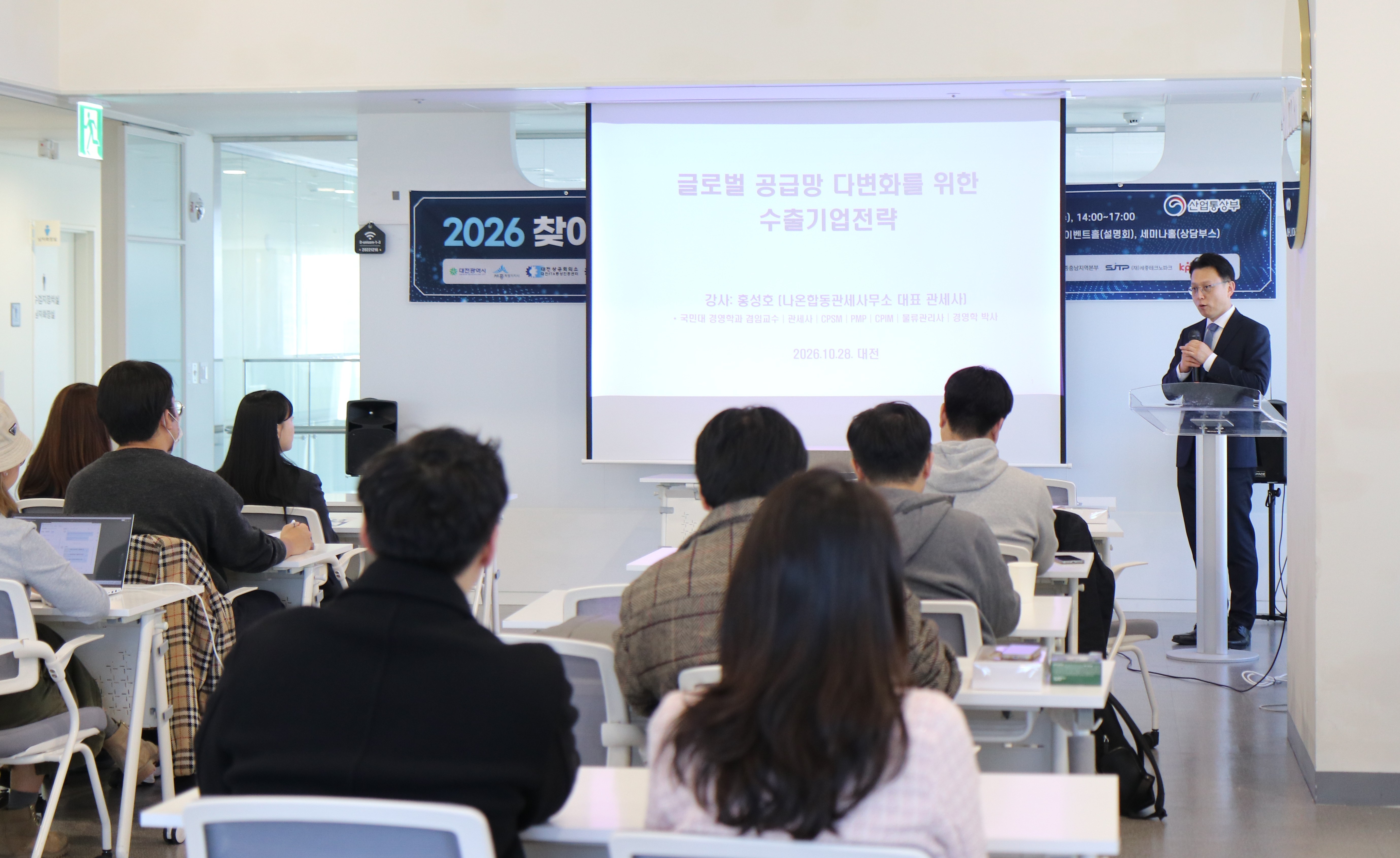 대전상의, 찾아가는 FTA·통상 데스크 개최